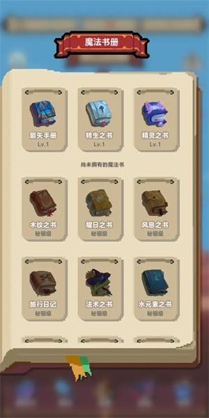 
                        转生到异世界却变成魔法书                    截图1