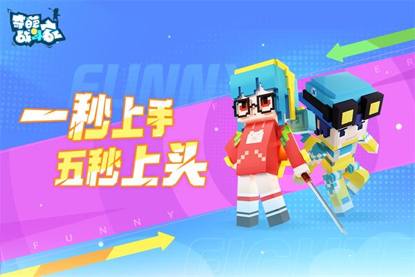 
                        奇葩战斗家抖音版本                    截图3