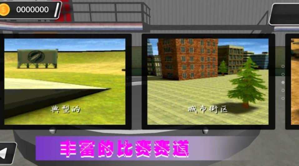
                        极光赛车漂移                    截图2