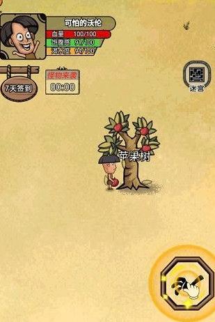 
                        末日荒岛余生                    截图0