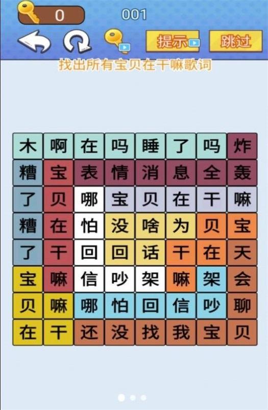 
                        天天一起来挑战                    截图0