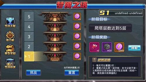 
                        勇士征程内置菜单版                    截图0