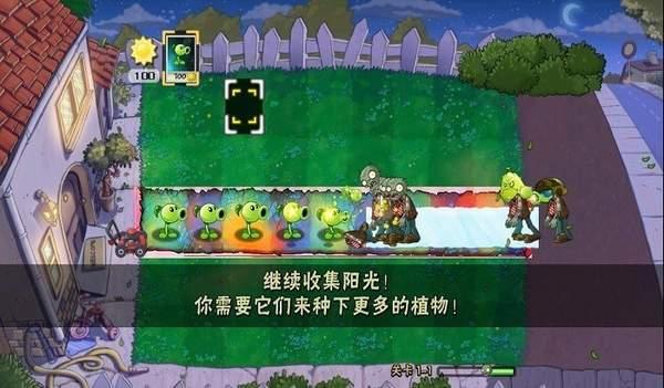 
                        植物大战僵尸时空错乱版内置菜单版                    截图1