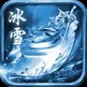 
                        冰雪合击打金                    