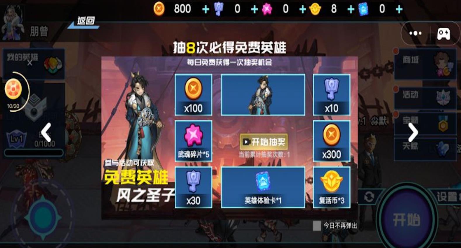 
                        英雄王者大乱斗                    截图1