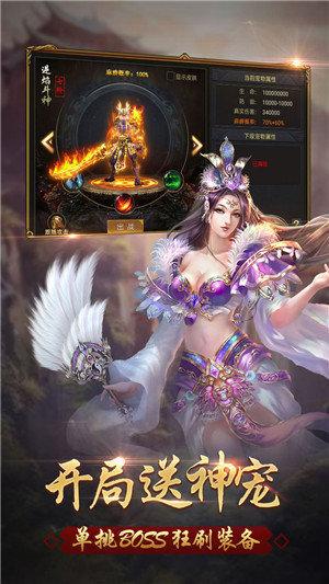 
                        龙魂传说大陆                    截图2