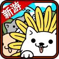 
                        萌犬变变变                    