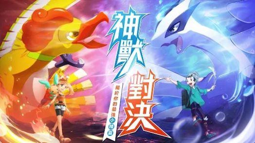 
                        原始大陆神兽苏醒                    截图2