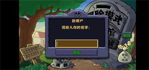 植物大战僵尸整合版3.0