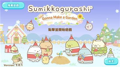 
                        小仓农场安卓版                    截图3