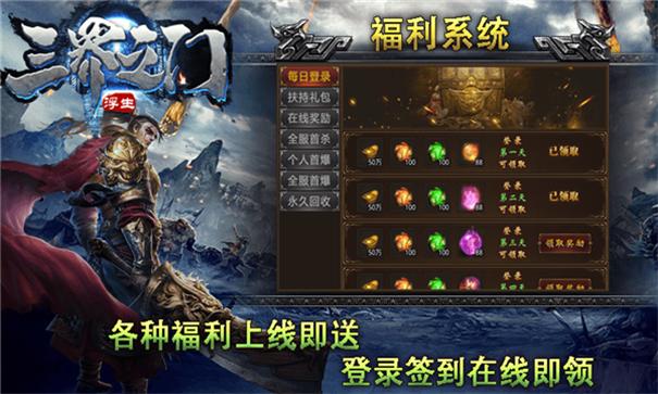 
                        浮生三界之门                    截图1