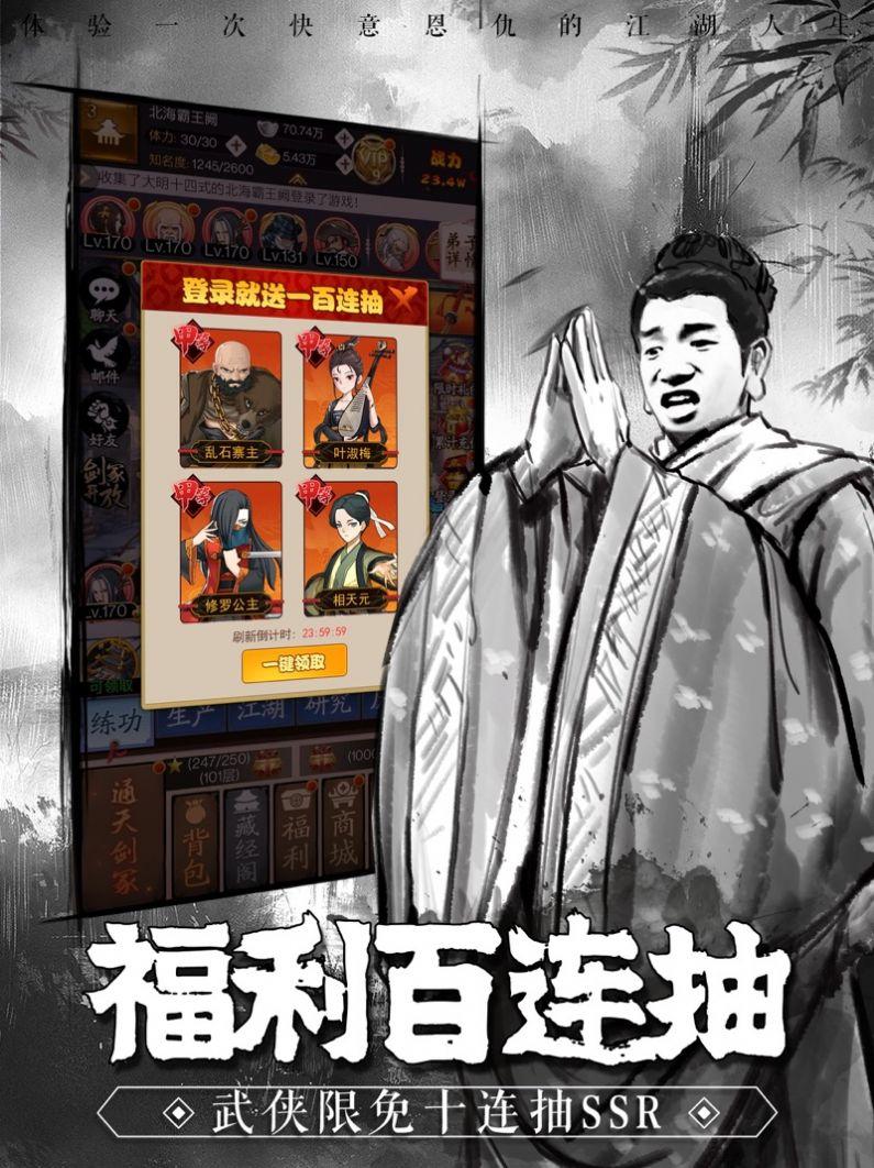 
                        不正经武侠                    截图0