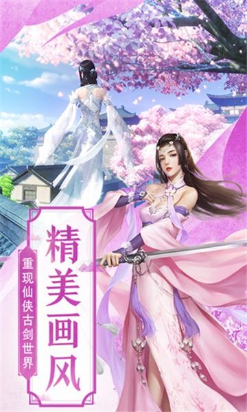 
                        秦岭剑域                    截图0