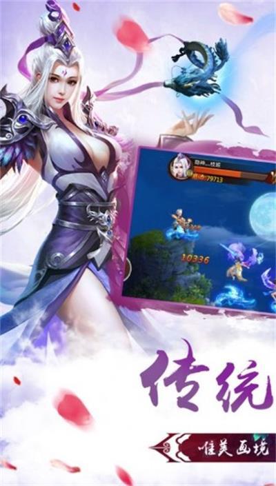 
                        神魂剑帝                    截图1