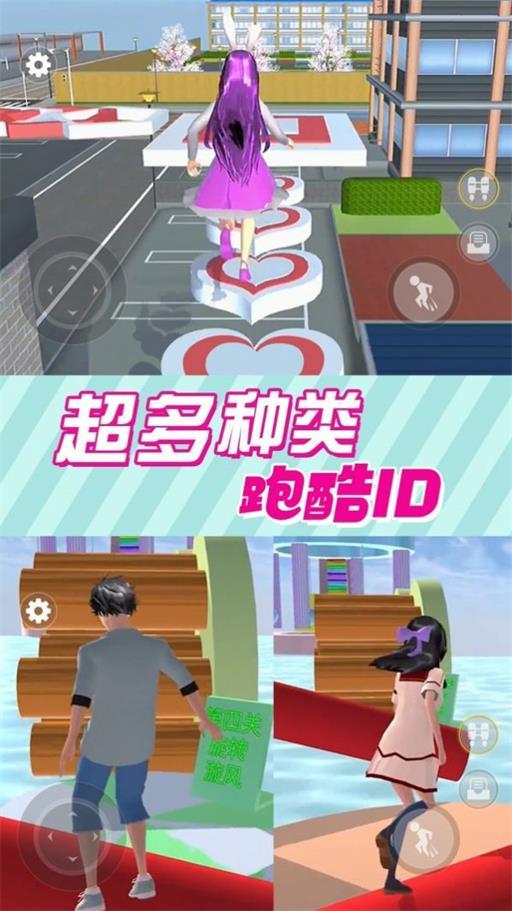 
                        逃离跑酷模拟器                    截图0