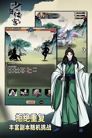 
                        少年侠客OL                    截图0