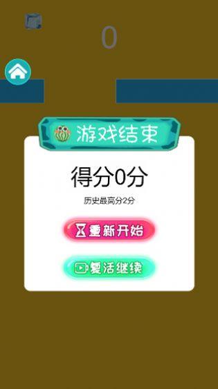 
                        球球跳高高                    截图0