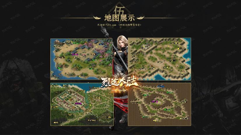
                        烈途大陆                    截图0