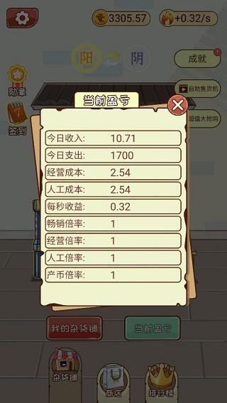 灵魂杂货铺内置菜单版