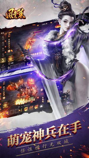 
                        风云策                    截图2