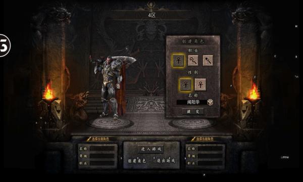 
                        魂域战魔王传奇                    截图0
