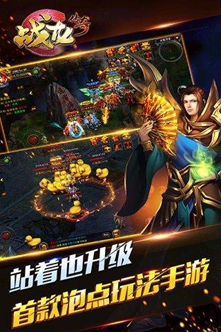 
                        斩龙传说                    截图0