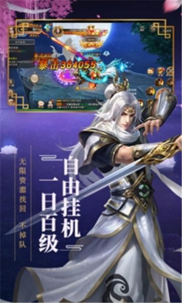 
                        神仙令                    截图0