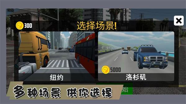 
                        最强赛车手竞速                    截图0