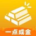
                        一点成金                    
