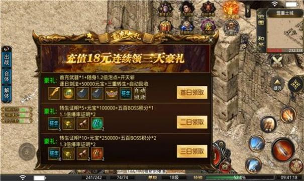 
                        大牛复古单职业                    截图2
