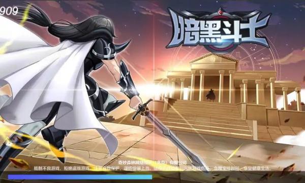 
                        暗黑斗士                    截图1