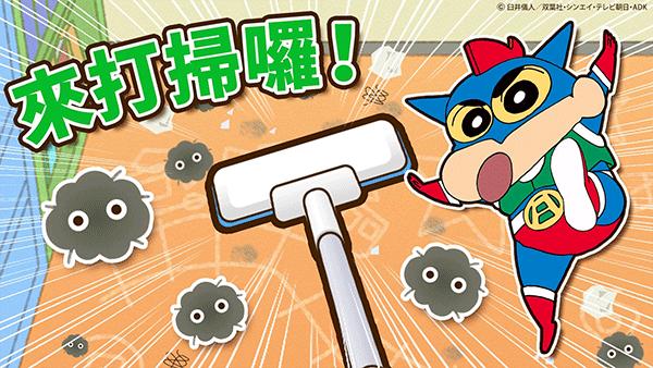 
                        Crayon Shinchan                    截图2