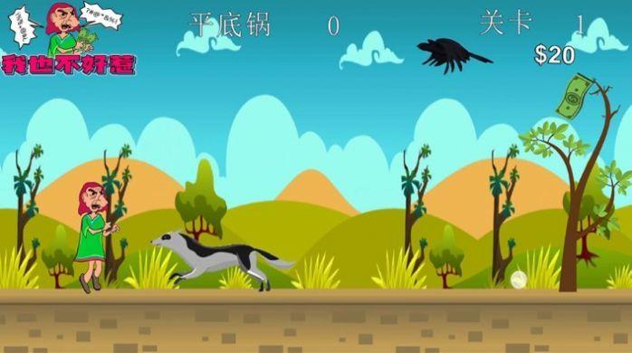 
                        我也不好惹                    截图1
