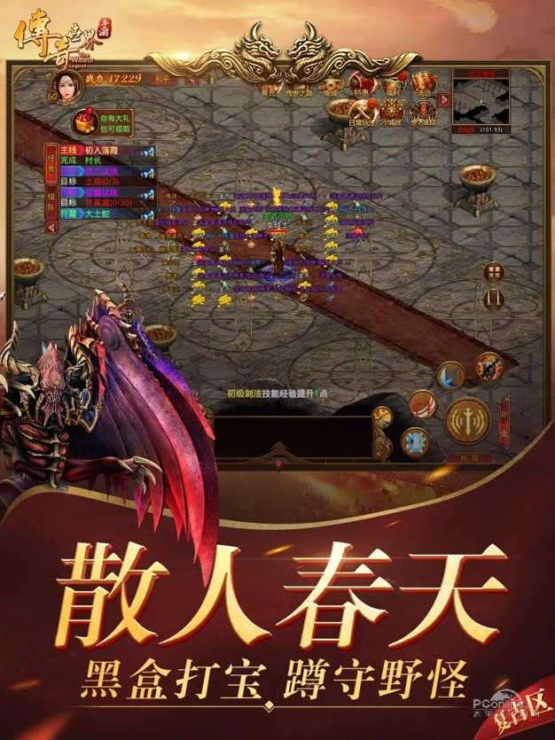 
                        圣皇乾坤传奇                    截图1