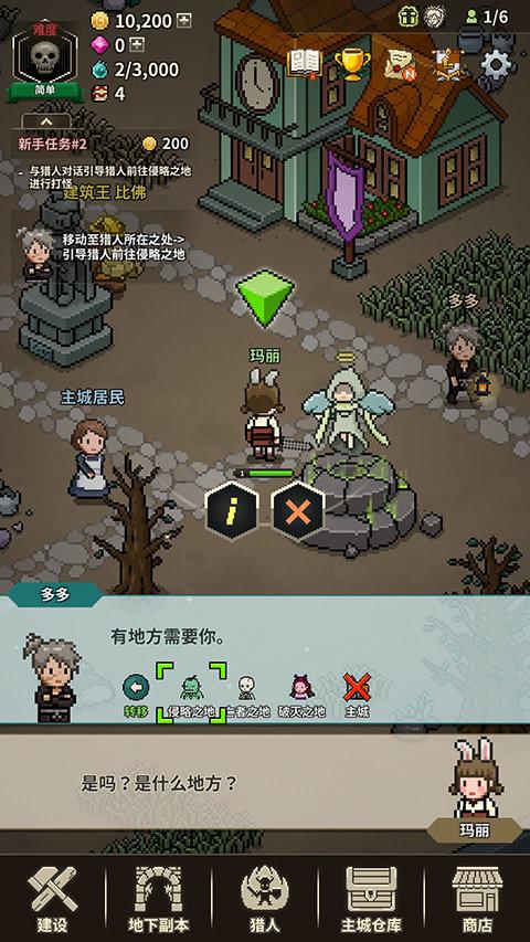 
                        猎魔村物语内置修改器                    截图2