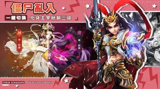 
                        我当主公超勇的                    截图3