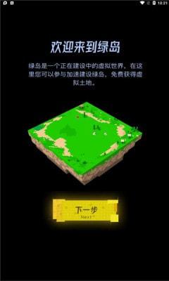 
                        绿岛                    截图0