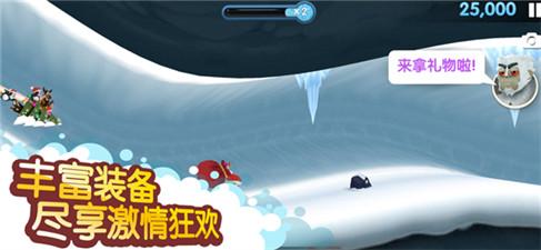 
                        滑雪大冒险2内置菜单                    截图2