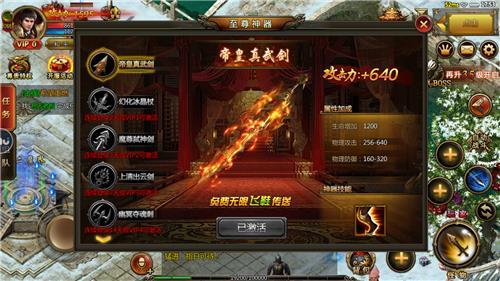 
                        176盛世神途                    截图1