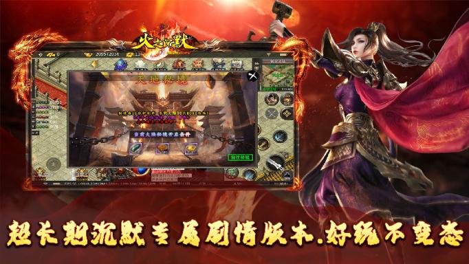 
                        润游火之沉默                    截图2