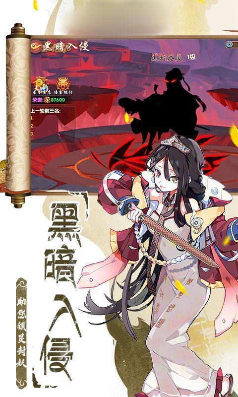 
                        器灵少女                    截图1