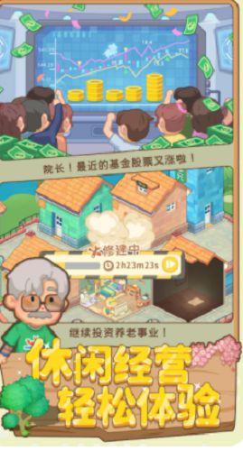 
                        养老模拟器不减反增版                    截图0