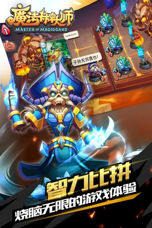 
                        魔法卡牌大师                    截图1