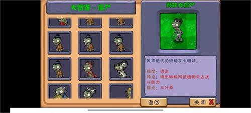 
                        植物大战僵尸整合版                    截图2