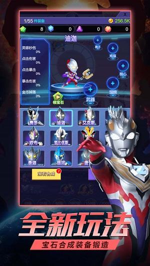 
                        奥特曼英雄之刃                    截图3