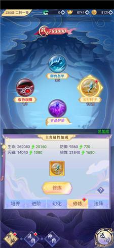 天剑奇缘手游