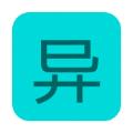 
                        异人之上仙踪                    
