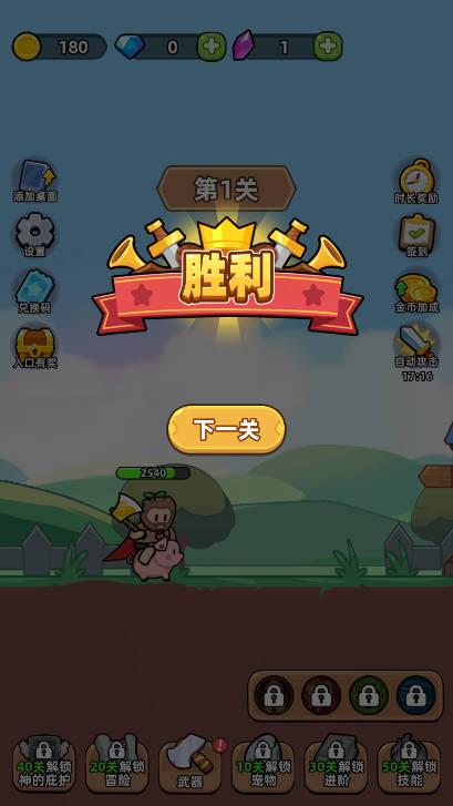 
                        开局爆装备                    截图1