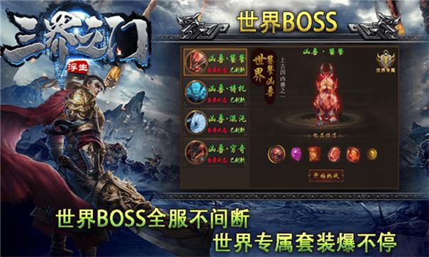 
                        浮生三界之门                    截图2