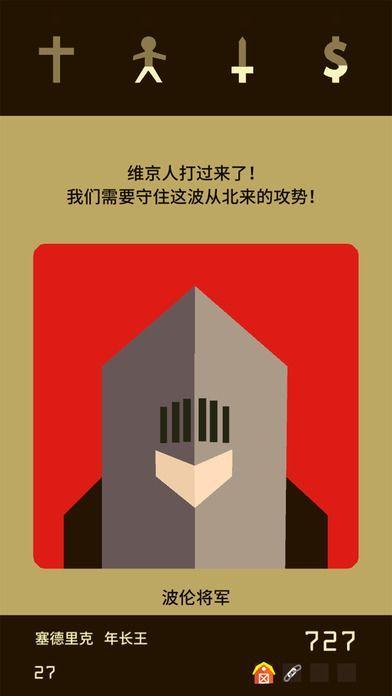 王权2幻想王国